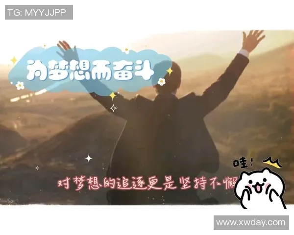 深度对话：黄伟在绿茵场上的奋斗与梦想之旅